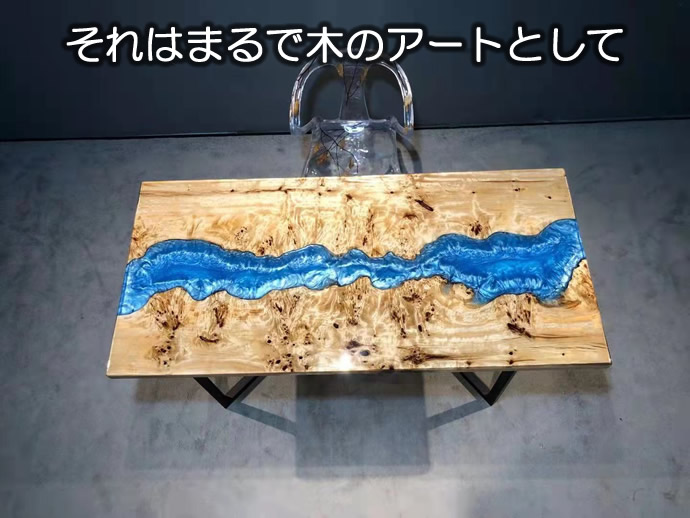レジンテーブル