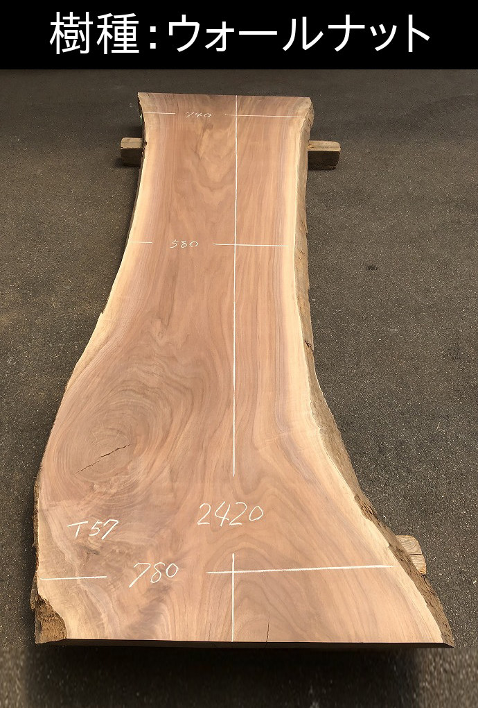 一枚板テーブル・無垢板