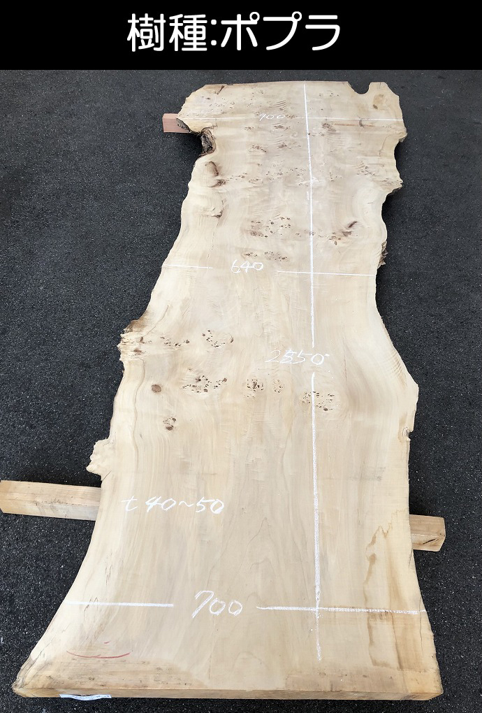 一枚板テーブル・無垢板