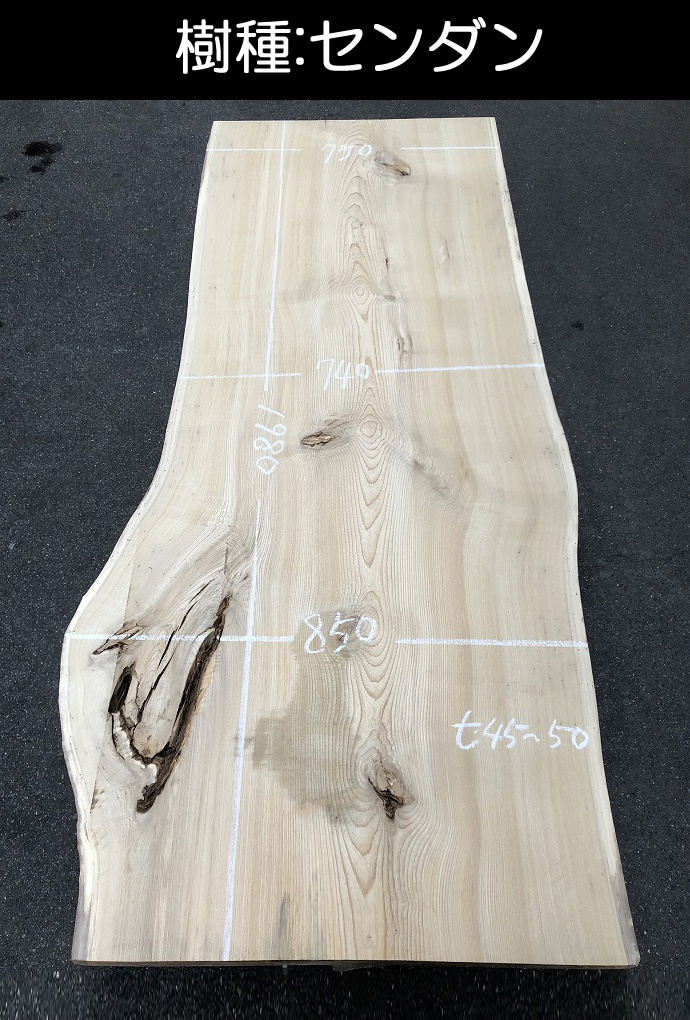 一枚板テーブル・無垢板