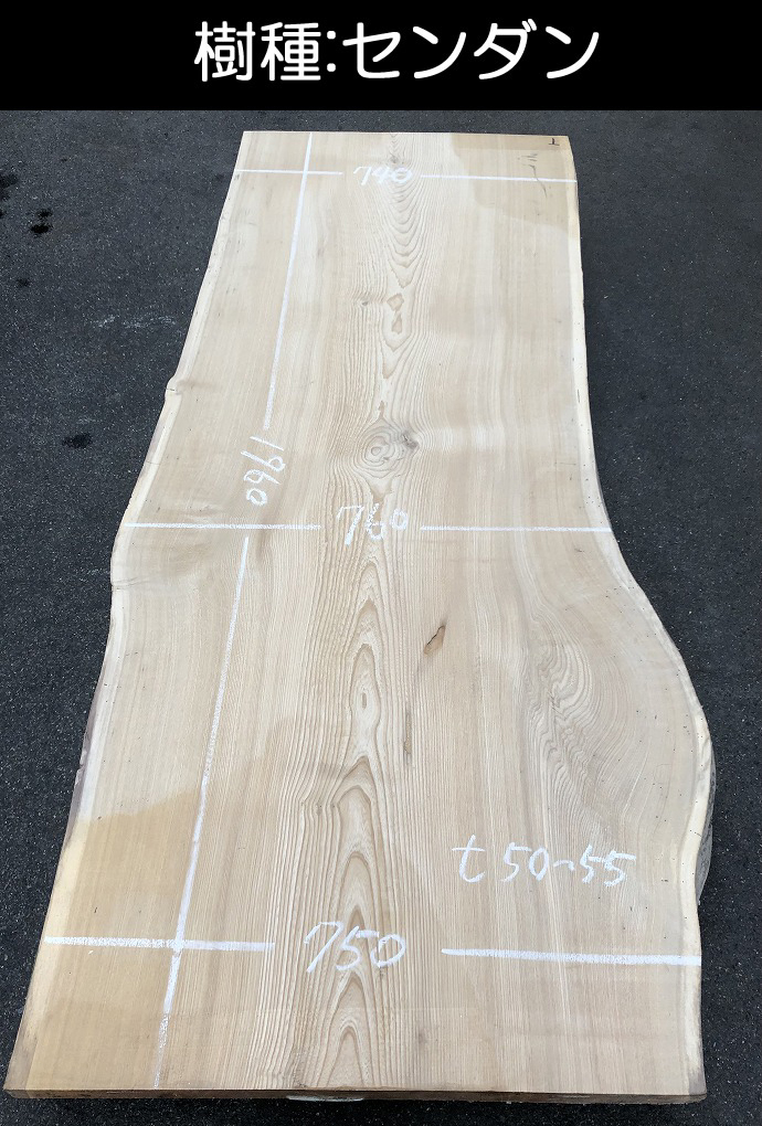 一枚板テーブル・無垢板