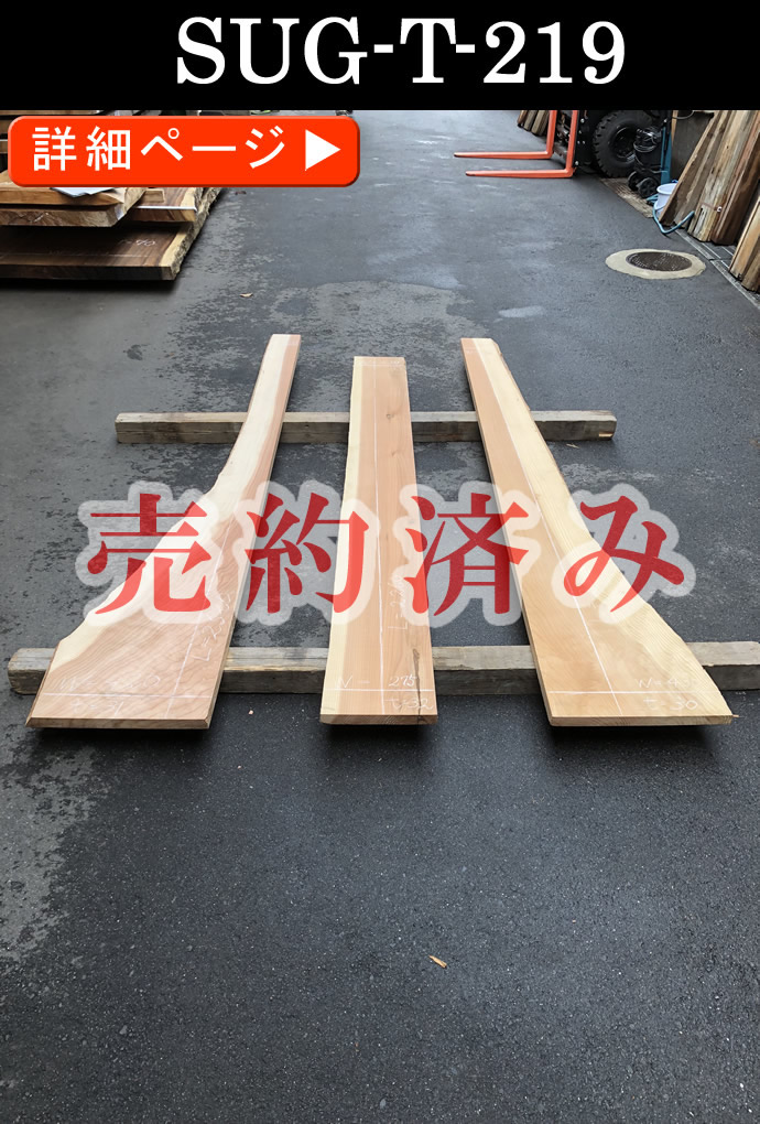 一枚板テーブル・無垢板