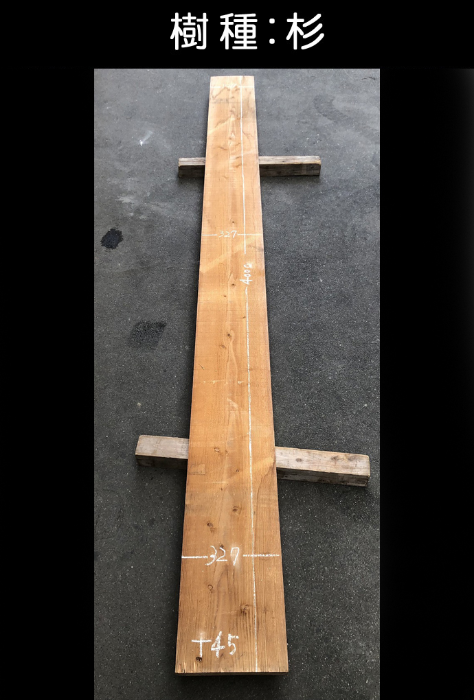 一枚板テーブル・無垢板