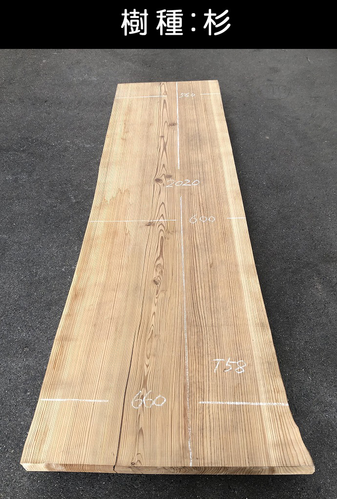 一枚板テーブル・無垢板