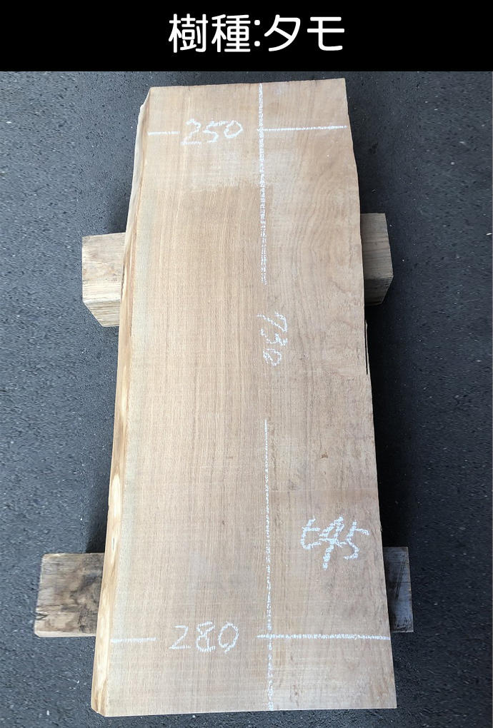 天然木・無垢一枚板