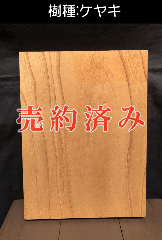 表札・看板用の一枚板