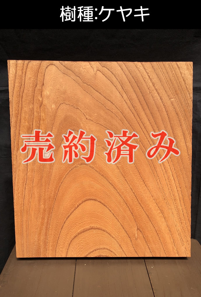 表札・看板用の一枚板
