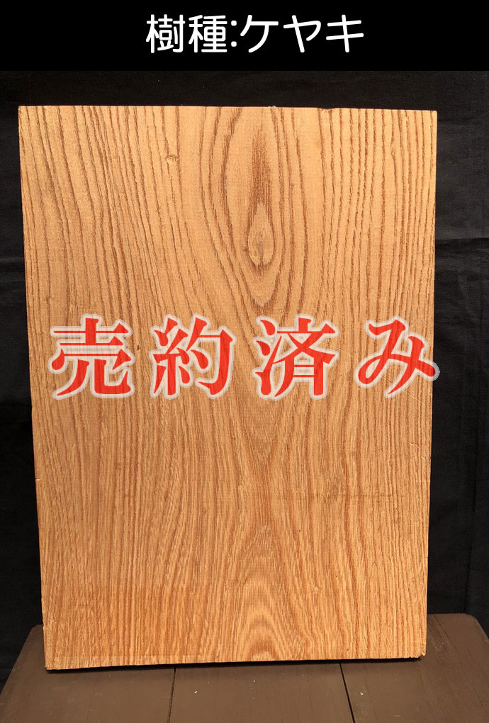 表札・看板用の一枚板
