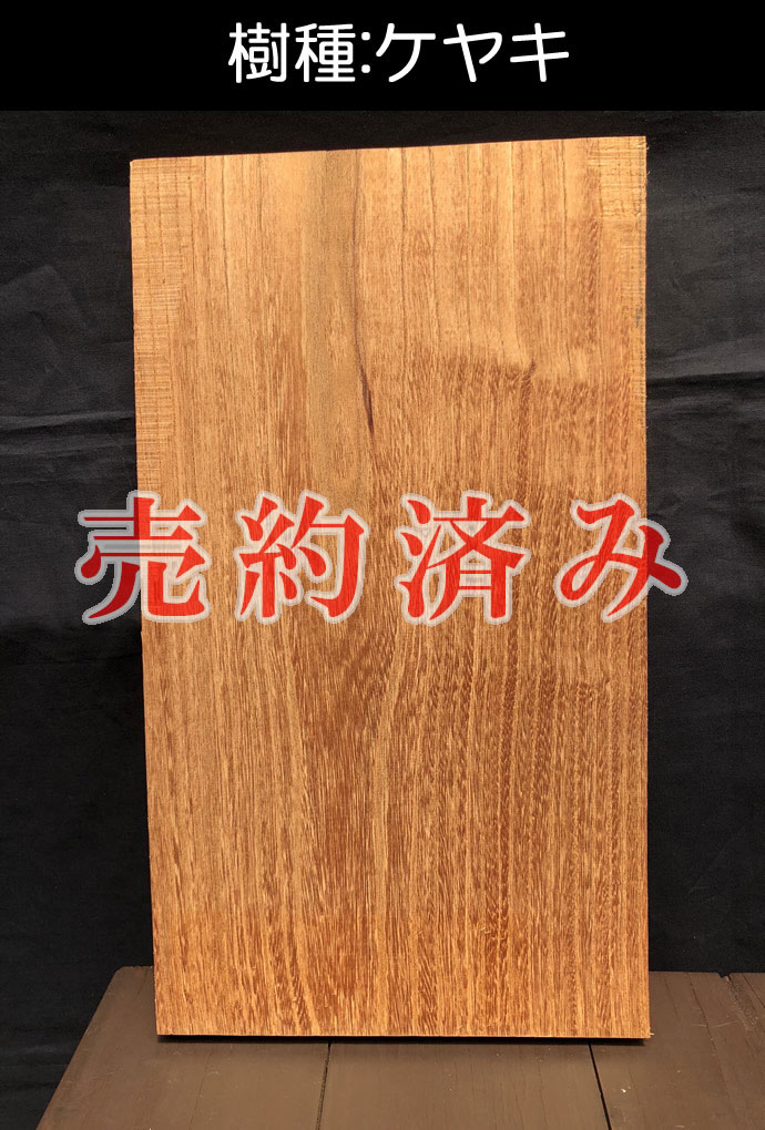 表札・看板用の一枚板