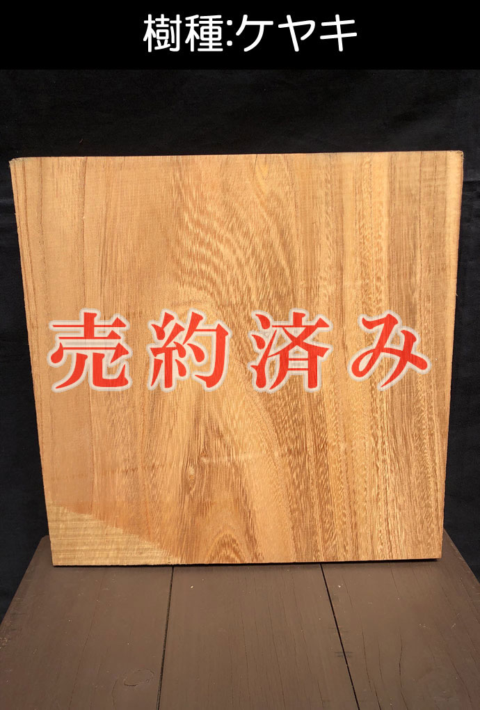 表札・看板用の一枚板