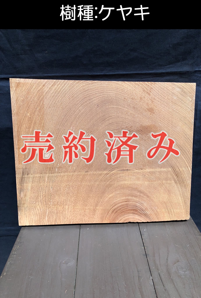 表札・看板用の一枚板