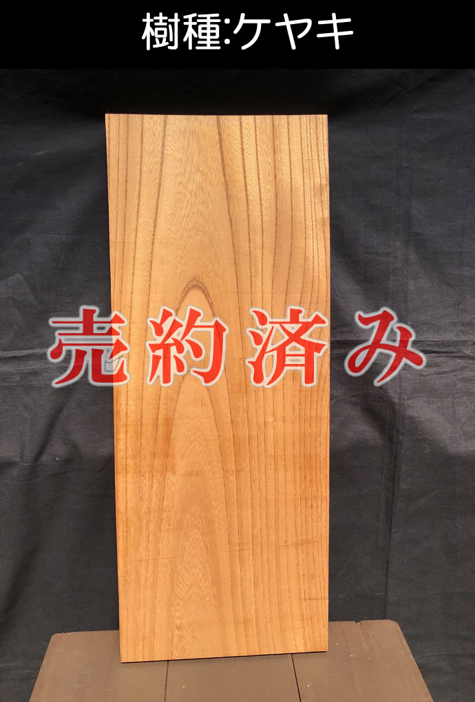 表札・看板用の一枚板